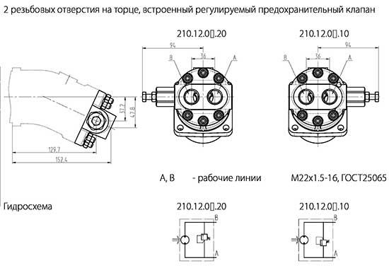 присоединение рабочих линий, встроенная аппаратура гидромоторов и насосов типа 210.12.00.20