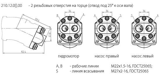 присоединение рабочих линий, встроенная аппаратура гидромоторов и насосов типа 210.12.00.00