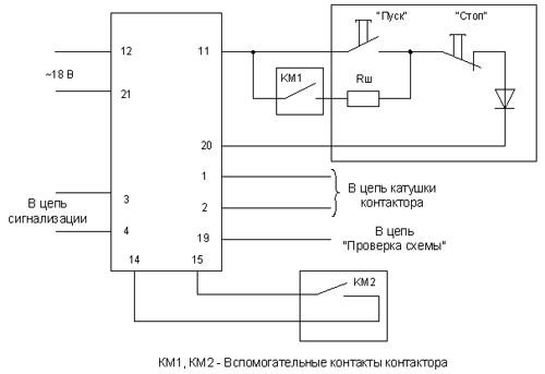 Схема внешних подключений блока БДУ-4-2