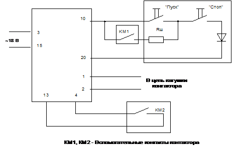 Схема внешних подключений блока БДУ-4-3