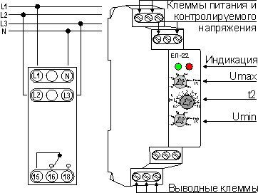 Схема подключения ЕЛ-22Н