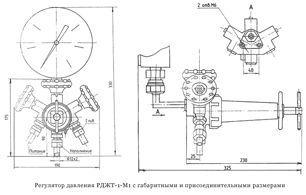 Регулятор давления РДЖТ-1-М1