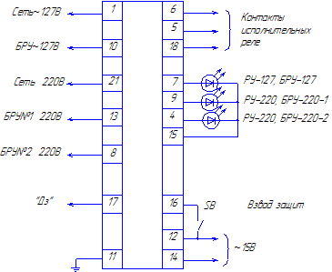 Схема внешних соединений реле утечки 127/220