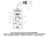 Чертеж регистратора РУИ-0828ИК