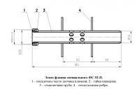 Эскиз фланца ФС-92-П