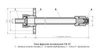 Эскиз форсунки ТФ-ДТ