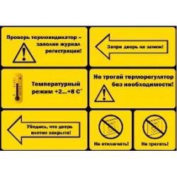 Специальные информационные наклейки фото 1