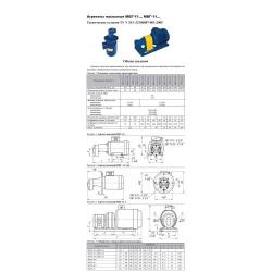Агрегаты насосные МБГ-11... (БГ-11... ) МВГ-11...(ВГ-11...) фото 1