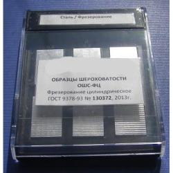 Образцы шероховатости фрезерование цилиндрическое ОШС-ФЦ фото 1
