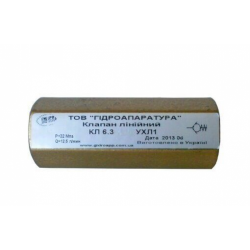 Клапан обратный линейный КЛ 6.3-G5-УХЛ1 фото 1