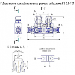 Гидрозамок ГЗ 6.3-ТА01-УХЛ1 фото 1