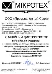 Микрометры для глубоких измерений (МКГ-25/150-МКГ-50/150-МКГ-25/300-МКГ-50/300-МКГЦ-25/150-МКГЦ-50/150) фото 1