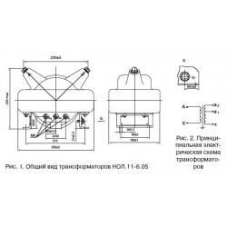 НЕЗАЗЕМЛЯЕМЫЙ ТРАНСФОРМАТОР НАПРЯЖЕНИЯ НОЛ.11-6.05 фото 1