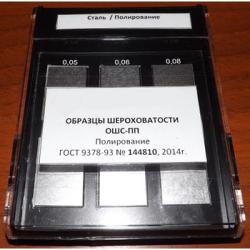 Образцы шероховатости полирование плоское ОШС-ПП фото 1