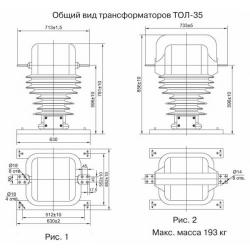 ОПОРНЫЙ ТРАНСФОРМАТОР ТОКА ТОЛ-35 фото 1