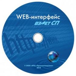 Интернет-доступ к приборным данным WEB-интерфейс ВЗЛЕТ СП фото 1