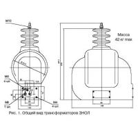 ЗАЗЕМЛЯЕМЫЙ ТРАНСФОРМАТОР НАПРЯЖЕНИЯ ЗНОЛ-35 Б фото