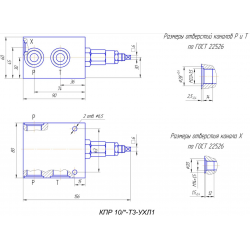 Клапан предохранительный КПР 10/1-Т3-УХЛ1