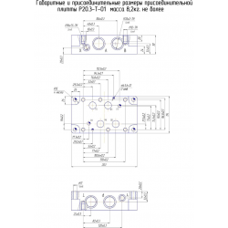 Плита монтажная Р203-Т-01 для гидрораспределителя