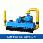 Компрессоры шестеренчатые серии 3АФ (воздуходувки)