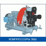 Компрессорные установки типа 3ВШ