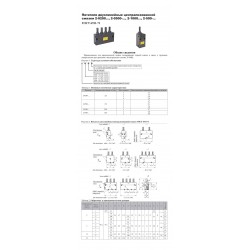 Питатели двухлинейные централизованной смазки 2-0200..., 2-0500-..., 2-1000..., 2-500-...