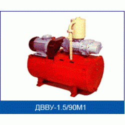 Установка вакуумная двухроторная водоуплотняемая ДВВУ-1.5/90М1