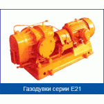 Газодувки ротационные серии Е21