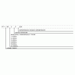 Контактор КТ-60хх (КТ-6012, КТ-6012Б, КТ-6012БС, КТ-6013, КТ-6013Б, КТ-6013БС, КТ-6014, КТ-6014Б, КТ-6014БС, КТ6012Б, КТ6013Б, КТ-6022Б, КТ-6023Б, КТ6012, КТ6013, КТ6014, КТ-6022, КТ-6023, КТ-6024, КТ-6032