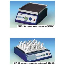 Шейкеры SHO-1D, SHO-2D, SHR-1D, SHR-2D