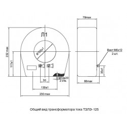 ТРАНСФОРМАТОР ТОКА ТЗЛЭ-125