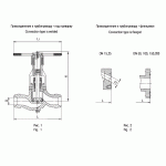 Вентили проходные регулирующие УФ 27019-015, УФ 27019-025, УФ 27019-050, УФ 27019-100, УФ 27019-150, УФ 27019-200