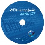 Интернет-доступ к приборным данным WEB-интерфейс ВЗЛЕТ СП