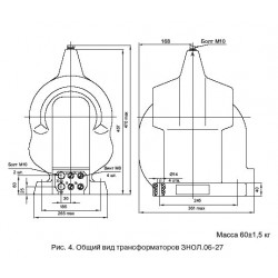ЗАЗЕМЛЯЕМЫЙ ТРАНСФОРМАТОР НАПРЯЖЕНИЯ ЗНОЛ.06-27 УЗ