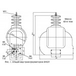 ЗАЗЕМЛЯЕМЫЙ ТРАНСФОРМАТОР НАПРЯЖЕНИЯ ЗНОЛ-35 Б