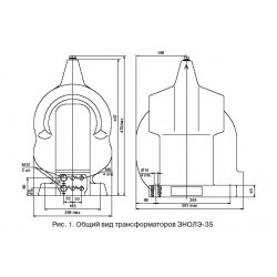 ЗАЗЕМЛЯЕМЫЙ ТРАНСФОРМАТОР НАПРЯЖЕНИЯ ЗНОЛЭ-35