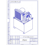 Гидравлическая станция ГСГ 6.3-10Ш-2.2-65-1