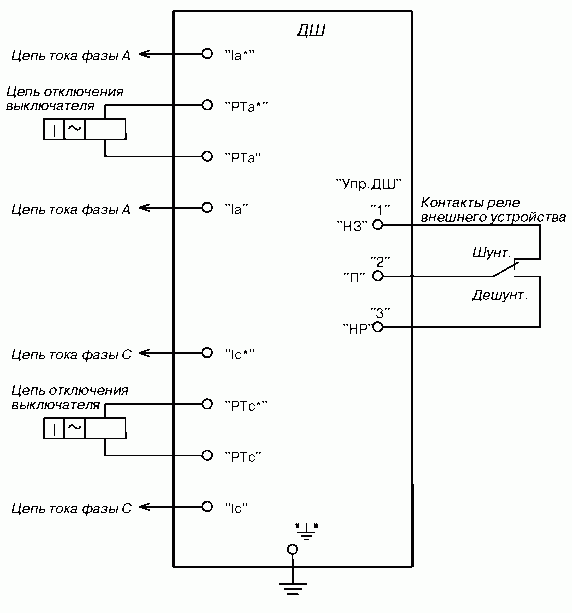 Схема подключения устройства ДШ