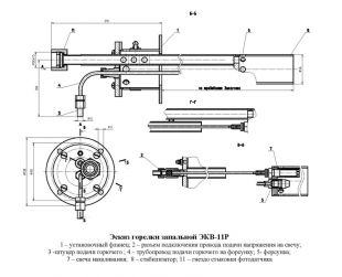Эскиз запальной горелки ЭКВ-11Р