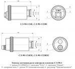 Эскиз датчика СЛ-90-1Е