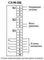 Схема подключения датчика СЛ-90-2Щ