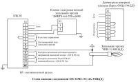 Схема внешних соединений ЗЗУ-ОМС-ТС-4А-УФЦ(Д)