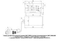 Эскиз датчиков ДМС-100М и ДМС-100М-ПФ