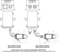 Эскиз датчика Парус-002УФ-2-ВХ