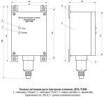 Эскиз датчика ДПЗ-71НК