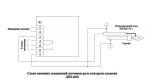 Схема подключения датчика ДПЗ-01Н