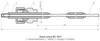 Эскиз ионизационного зонда КС-10-2