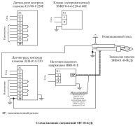 Схема внешних соединений ЗЗУ-Н-4(Д)