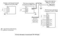 Схема внешних соединений ЗЗУ-Н-6(Д)