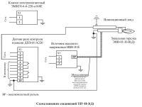 Схема внешних соединений ЗЗУ-Н-3(Д)